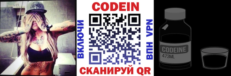 kraken tor  купить   Володарск  Codein Purple Drank 