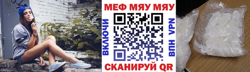 Меф 4 MMC  ссылка на мегу сайт  Володарск 
