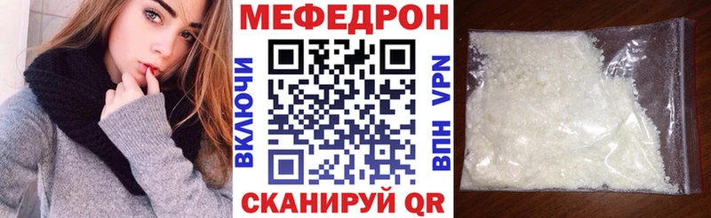Меф мяу мяу кристаллы Володарск
